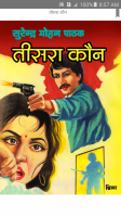 SMP-Tisra Kaun.pdf